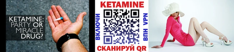 Купить где  Невель  КЕТАМИН ketamine 