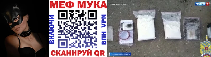 МЕФ 4 MMC  Купить закладки  Невель 