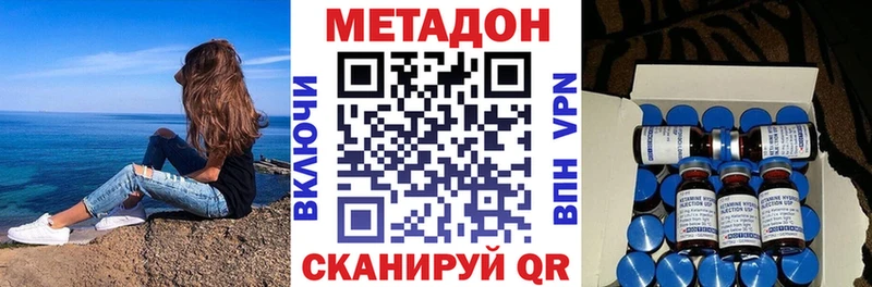 Купить где  Невель  МЕТАДОН methadone 